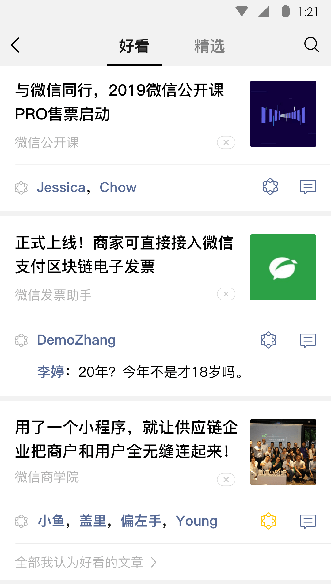 肩上的脚丫吧_肩上的脚丫里面同好多吗截图